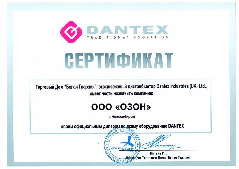 Как распечатать сертификат озон. Сертификат Озон. Торговые сертификаты. Сертификаты торговой компании. Как выглядит сертификат Озон.